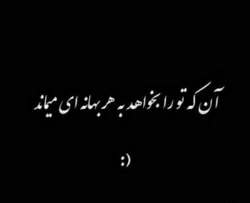 عکس نوشته جدید اینستا دپ