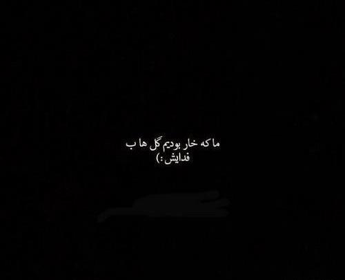 عکس نوشته جدید اینستا دپ