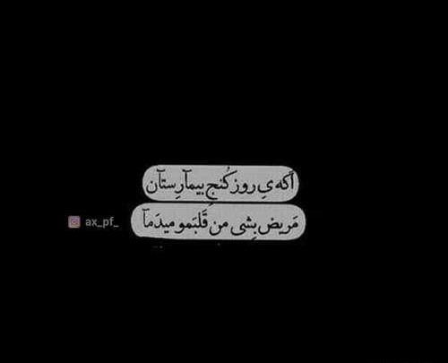 عکس نوشته جدید اینستا دپ