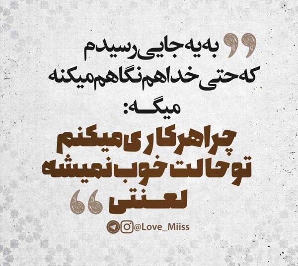 عکس نوشته جدید اینستا دپ