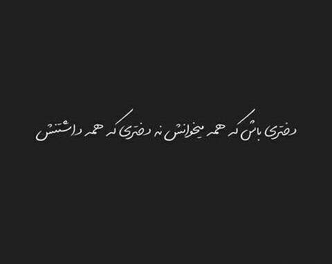 عکس نوشته جدید اینستا دپ