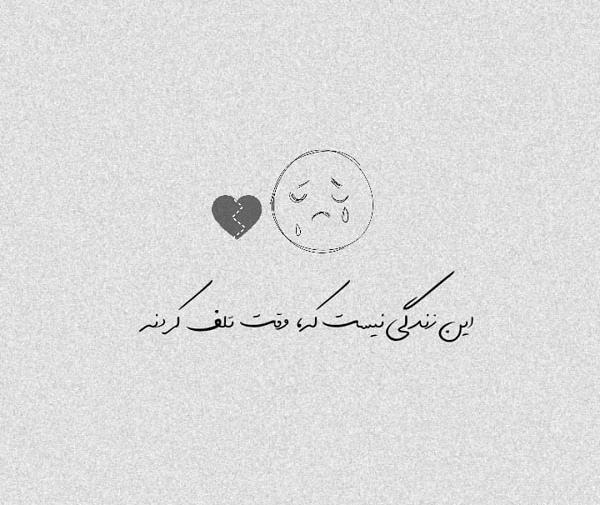 عکس نوشته جدید اینستا دپ