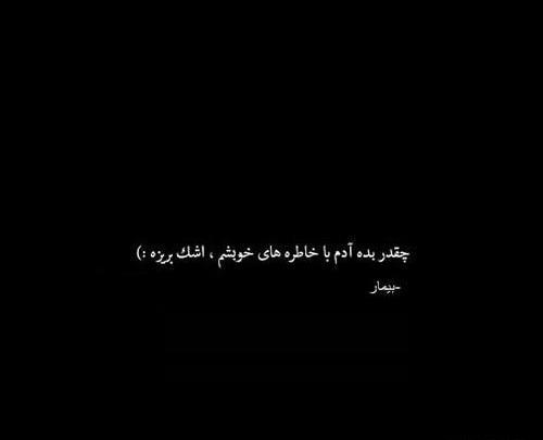 عکس نوشته جدید اینستا دپ