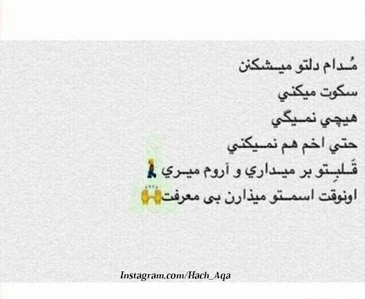 عکس نوشته جدید اینستا دپ