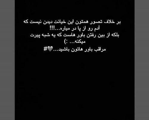 عکس نوشته جدید اینستا دپ