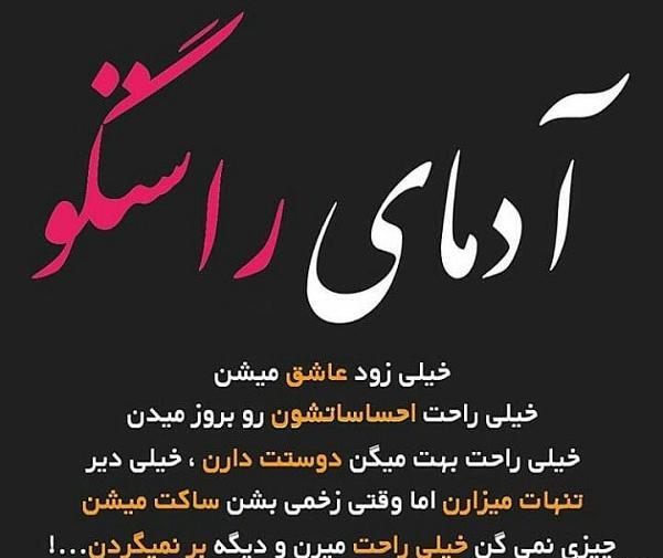 عکس نوشته هایی در مورد صداقت
