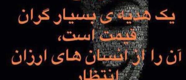 عکس نوشته هایی در مورد صداقت