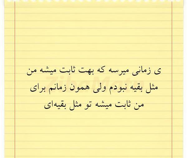 عکس نوشته روزی میرسه که