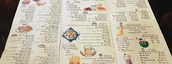 عکس رستوران ژوان بروجرد