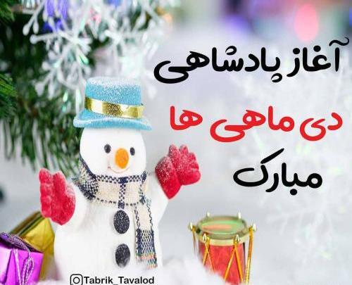 عکس دی ماهی زیبا