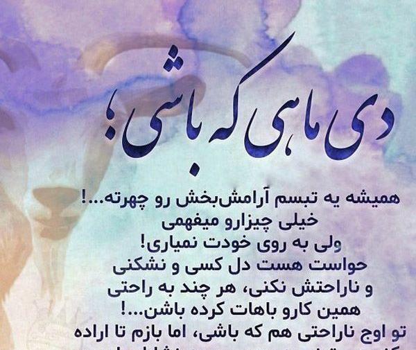 عکس دی ماهی زیبا