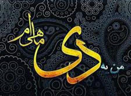 عکس دی ماهی زیبا