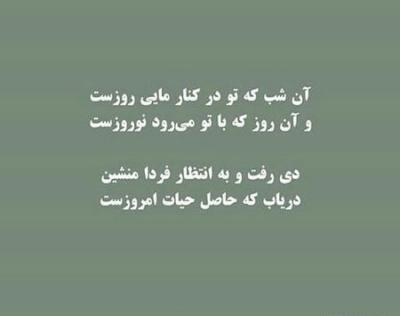 عکس نوشته شعر سعدی