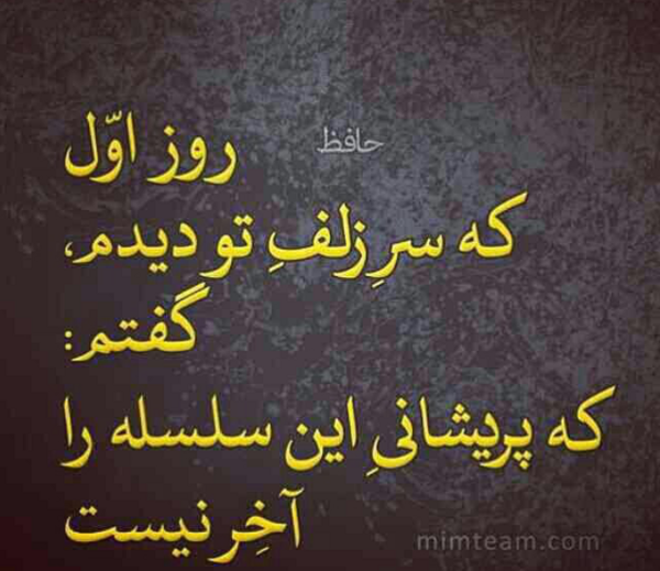 عکس نوشته شعر سعدی