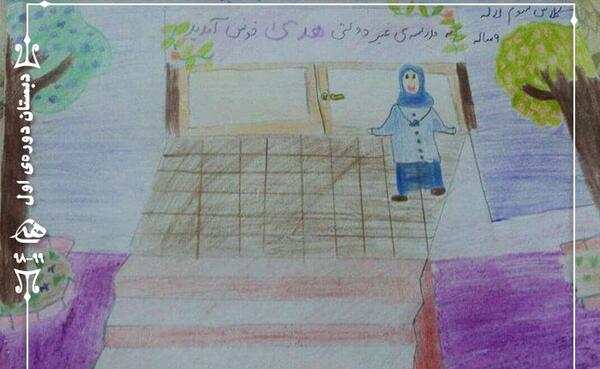 عکس ایده نقاشی مدرسه