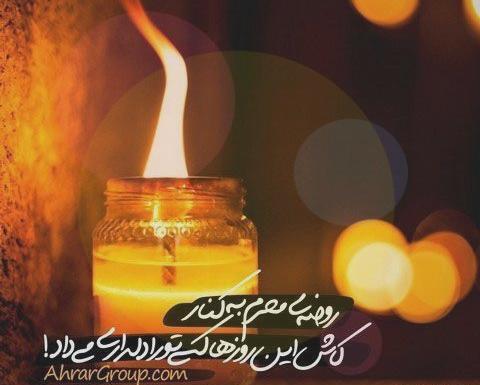 عکس نوشته های جدید کربلا