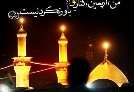 عکس نوشته های جدید کربلا