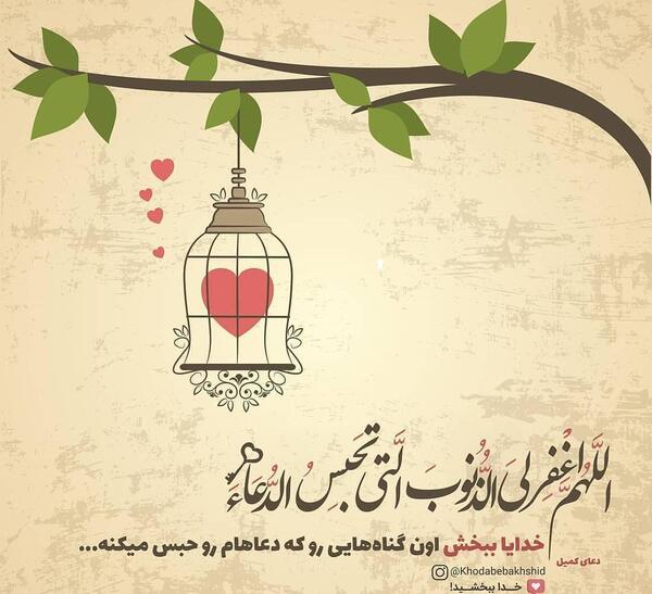 عکس نوشته دعا برای سلامتی فرزند