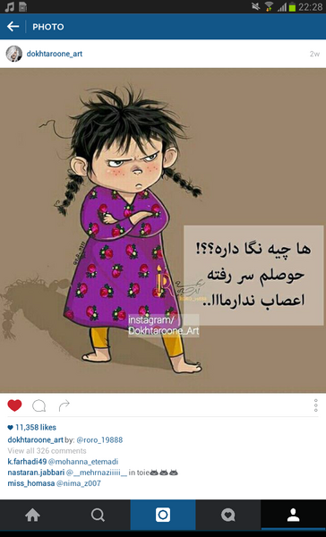 عکس نوشته حوصلم سر میره