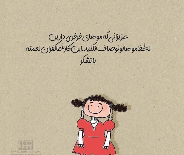 عکس کارتونی فانتزی نوشته دار