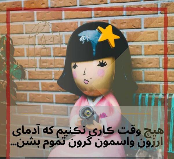 عکس کارتونی فانتزی نوشته دار