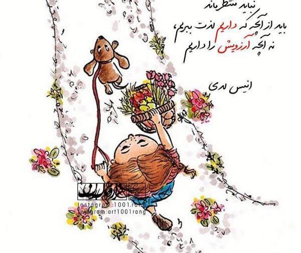 عکس کارتونی فانتزی نوشته دار