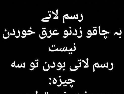 عکس رستوران رسم نو