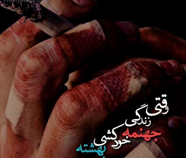 عکس عاشقانه خودکشی با تیغ