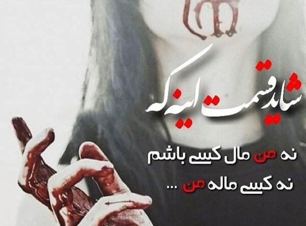 عکس عاشقانه خودکشی با تیغ