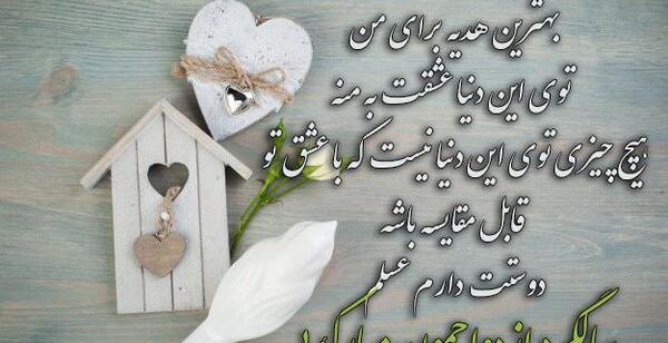 عکس نوشته شیک سالگرد ازدواجمون مبارک