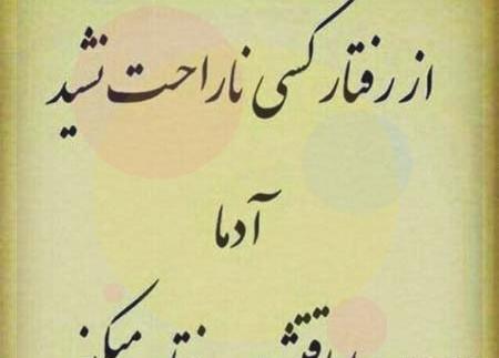 عکس نوشته غرور بعضیا
