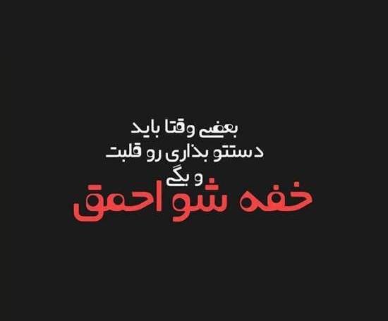 عکس نوشته غرور بعضیا