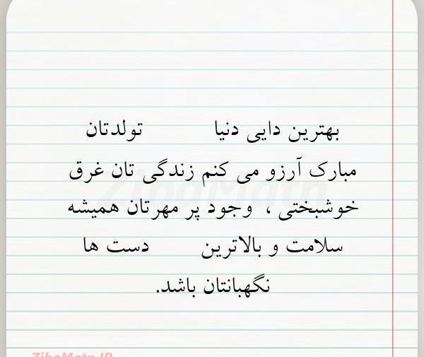عکس نوشته چهلمین روز درگذشت دایی عزیزم