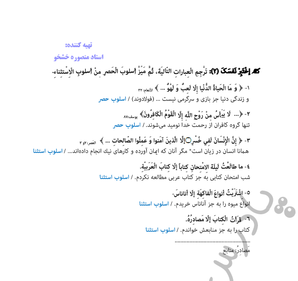 عکس کتاب تاریخ دوازدهم انسانی