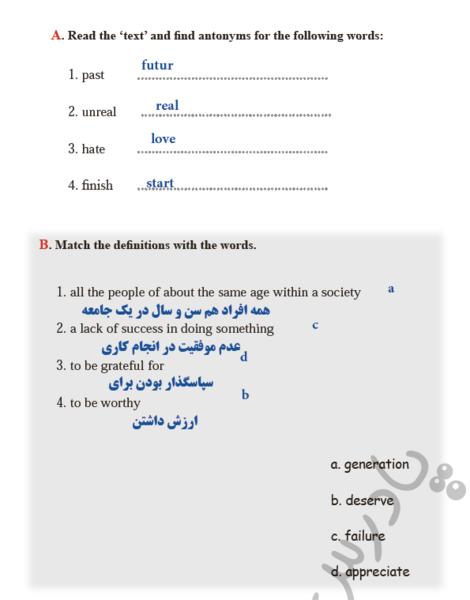 عکس کتاب تاریخ دوازدهم انسانی
