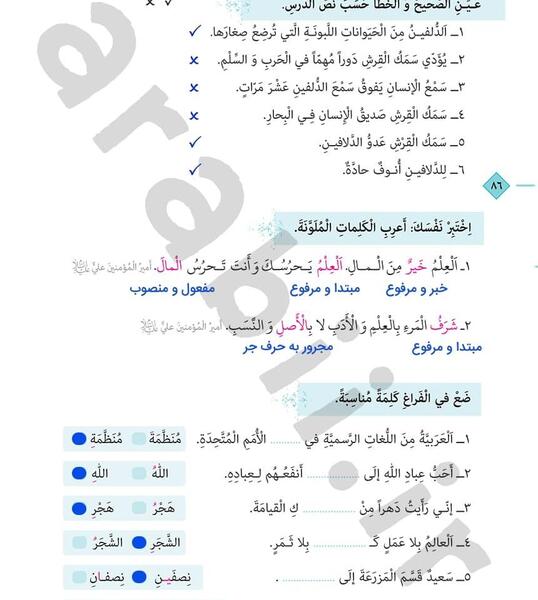 عکس کتاب تاریخ دوازدهم انسانی