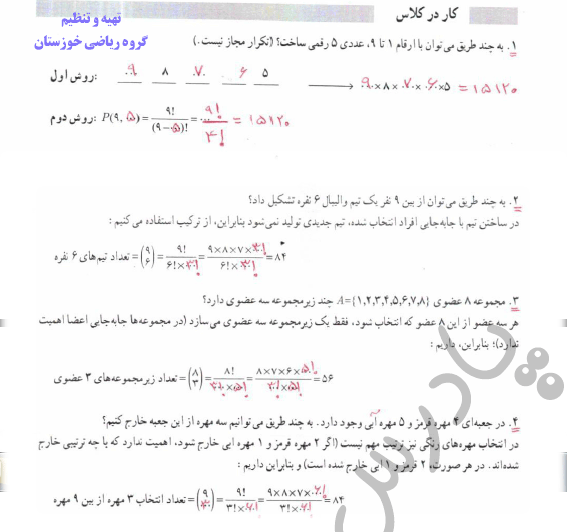 عکس کتاب تاریخ دوازدهم انسانی