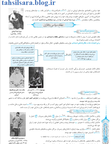 عکس کتاب تاریخ دوازدهم انسانی