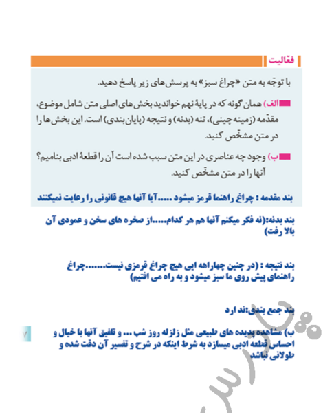 عکس کتاب تاریخ دوازدهم انسانی