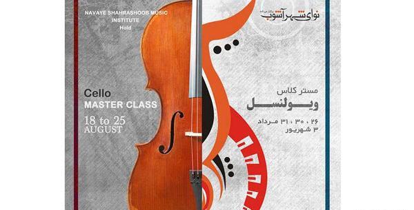 مسترکلاس عکس