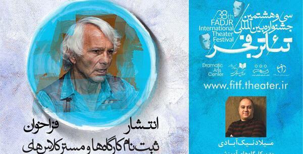 مسترکلاس عکس