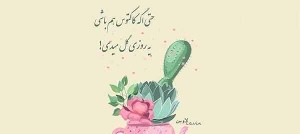 عکس نوشته پروفایل انرژی مثبت