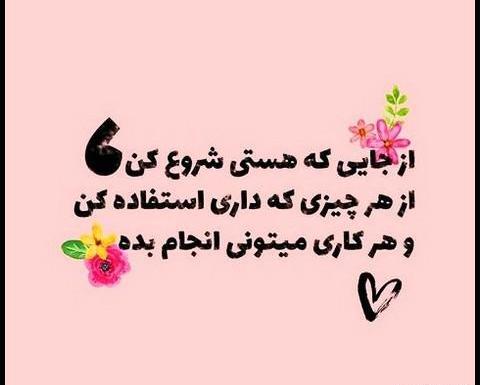 عکس نوشته پروفایل انرژی مثبت