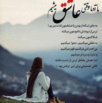 عکس نوشته تنهام نذار