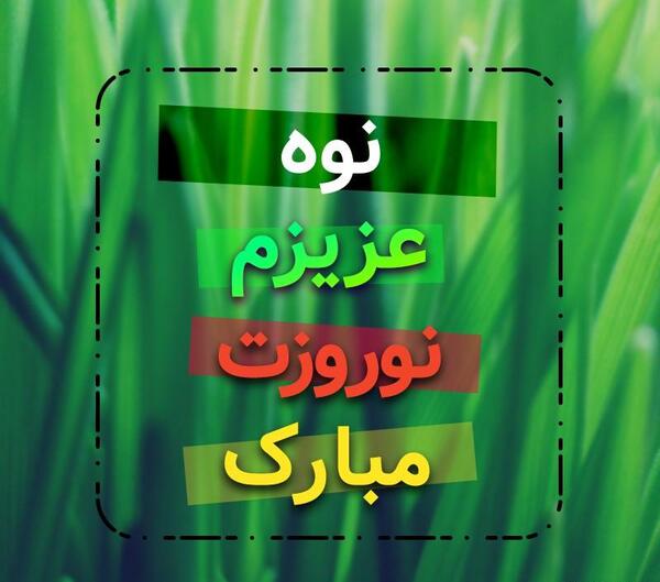 عکس نوشته دلتنگی نوه
