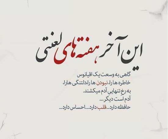 عکس نوشته دلتنگی نوه