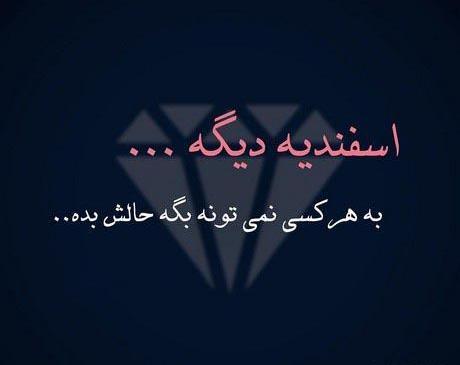 عکس اسفند ماه تولد