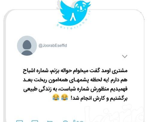 عکس نوشته خنده دار پاییز