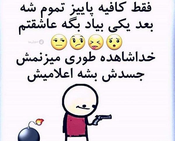 عکس نوشته خنده دار پاییز