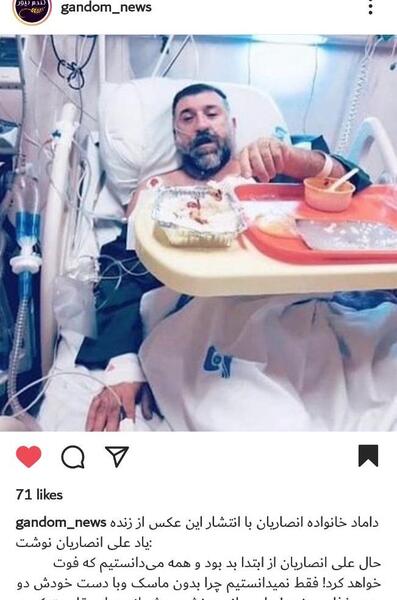 عکس داماد علی انصاریان